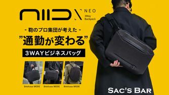 クラウドファンディングプロジェクト：建築家設計。令和の四次元ポケット＆フィット感。ビジネスに最適なリュック｜NIID