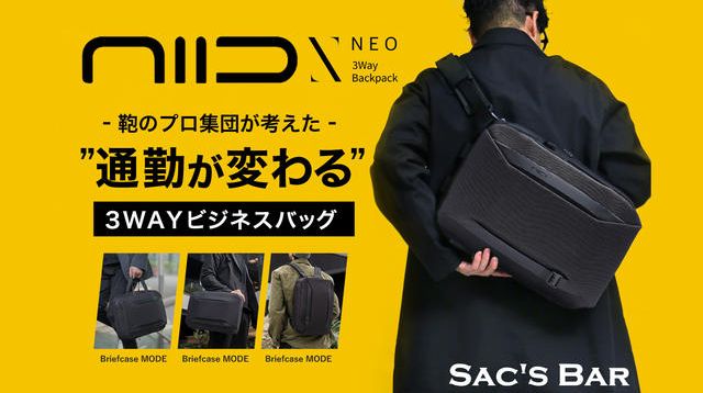 建築家設計。令和の四次元ポケット＆フィット感。ビジネスに最適な