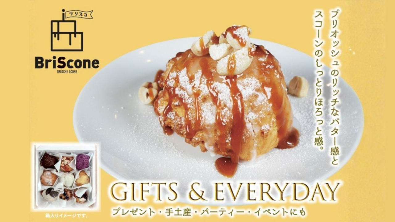 子どもたちにおやつの時間を届けたい。姫路発洋菓子ブランド BriScone（ブリスコ）プロジェクト