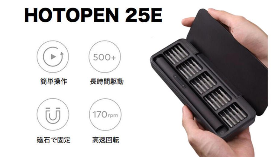 クラウドファンディングプロジェクト：更に進化！DIYがお好きな方へ25in1USB-TypeC充電式電動ドライバー