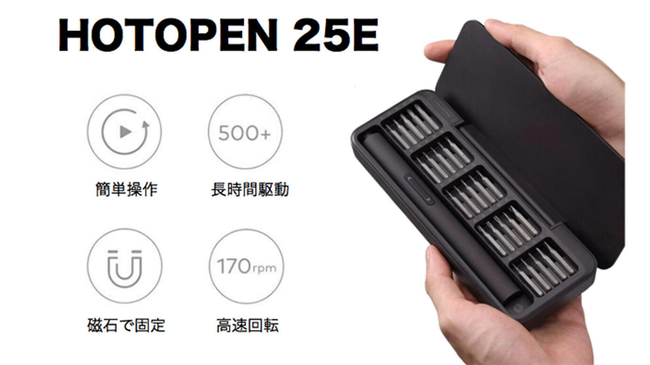 更に進化！DIYがお好きな方へ25in1USB-TypeC充電式電動ドライバー