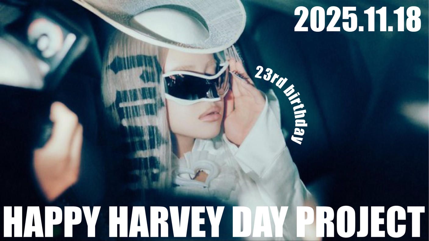 クラウドファンディングプロジェクト：HAPPY HARVEY DAY PROJECT
