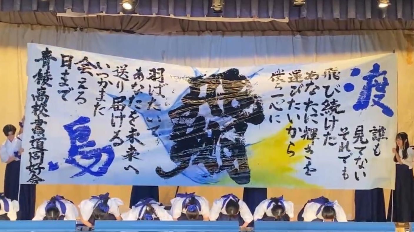 クラウドファンディングプロジェクト：【青稜高校 書道同好会】〜書道の楽しさを日本中に広めるために〜