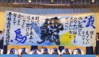 クラウドファンディングプロジェクト：【青稜高校 書道同好会】〜書道の楽しさを日本中に広めるために〜
