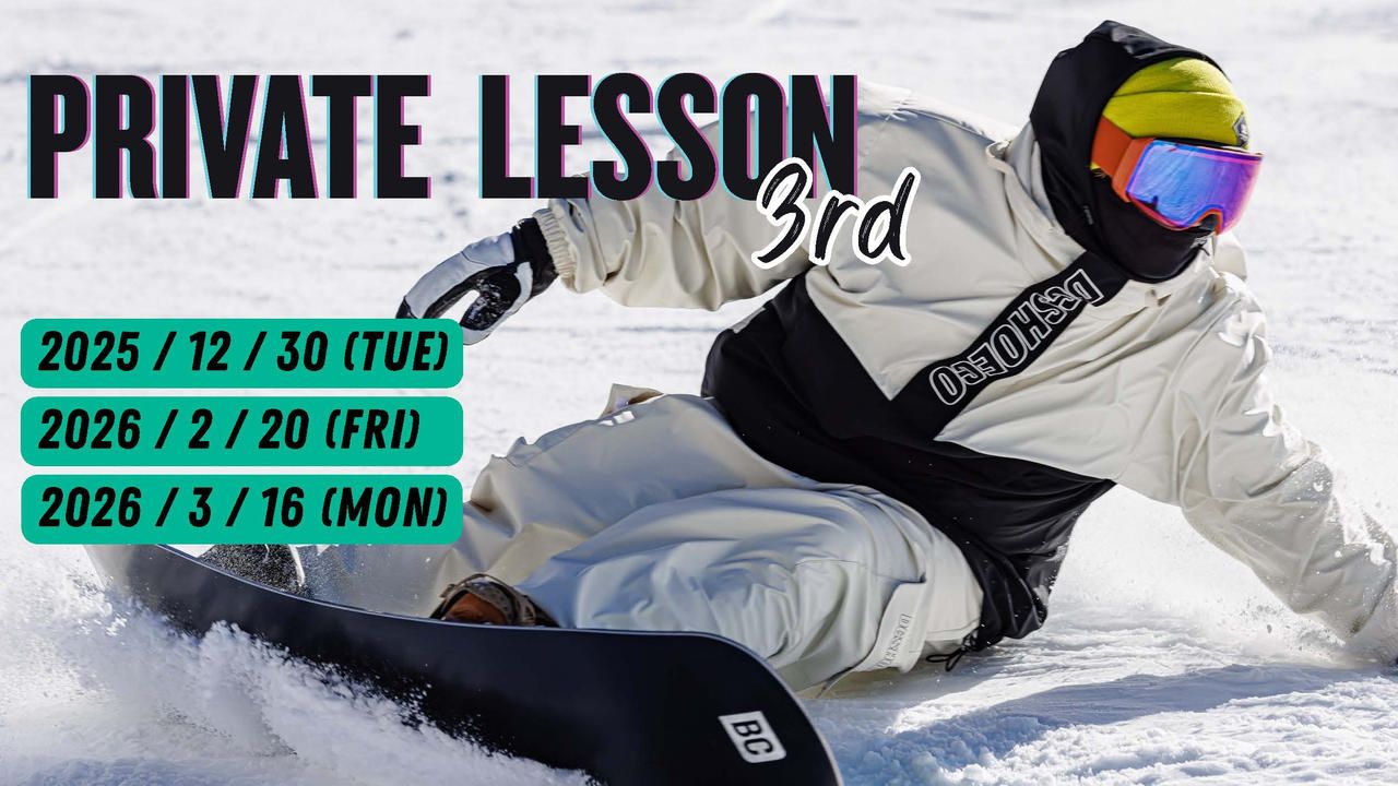 ＼3日間限定／ ラマ先生の特別プライベートレッスン 第3弾