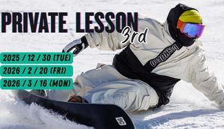 クラウドファンディングプロジェクト：＼3日間限定／ ラマ先生の特別プライベートレッスン 第3弾