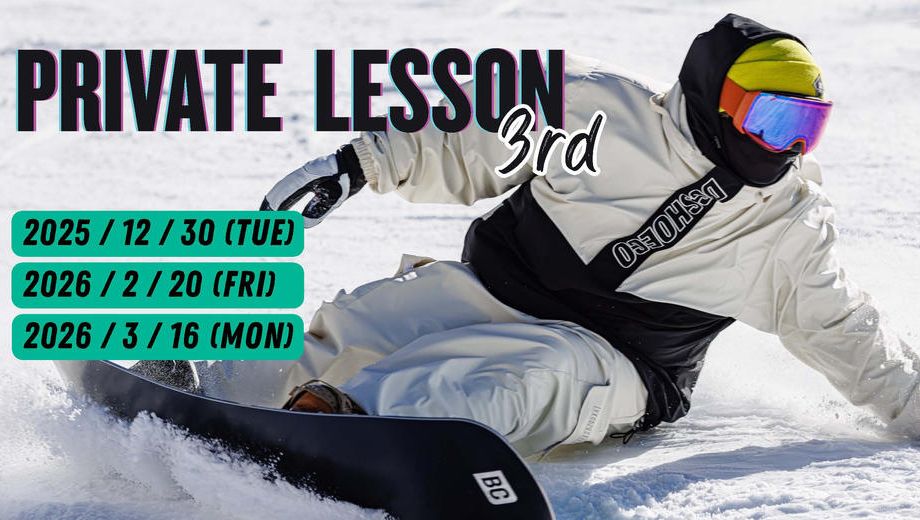 クラウドファンディングプロジェクト：＼3日間限定／ ラマ先生の特別プライベートレッスン 第3弾