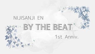 クラウドファンディングプロジェクト：にじさんじEN所属 BY THE BEAT 1周年広告企画