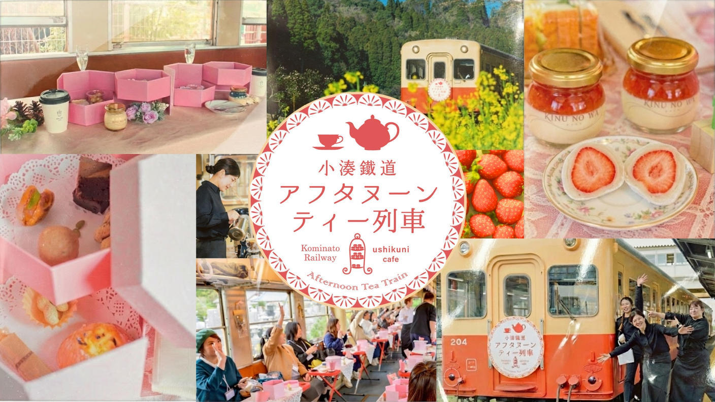 いちご × 菜の花 × コーヒー。春の小湊鐵道で味わう「アフタヌーン