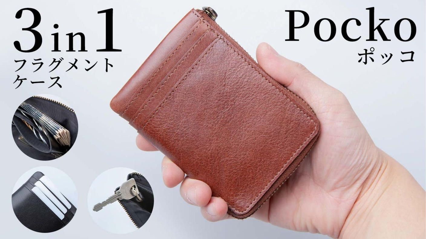 クラウドファンディングプロジェクト：カード・鍵・お金を一括管理。新時代のフラグメントケース【Pocko】