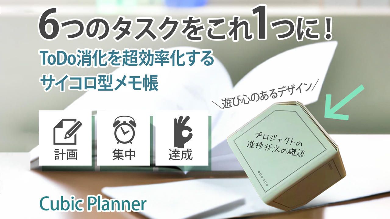 【脳活用術！】 6ステップで集中力を高めてタスク管理の効率と生産性が爆上がり！