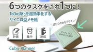 クラウドファンディングプロジェクト：【脳活用術！】 6ステップで集中力を高めてタスク管理の効率と生産性が爆上がり！