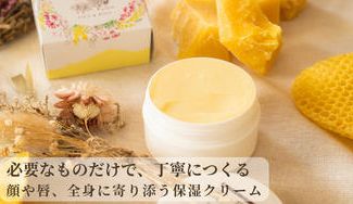 クラウドファンディングプロジェクト：【秩父の養蜂家より】蜜蝋を活かし、手間を惜しまず仕立てた、高保湿クリーム『蜜乃潤（みつのうるおい）』