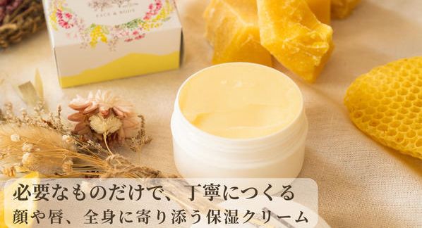 クラウドファンディングプロジェクト：【秩父の養蜂家より】蜜蝋を活かし、手間を惜しまず仕立てた、高保湿クリーム『蜜乃潤（みつのうるおい）』