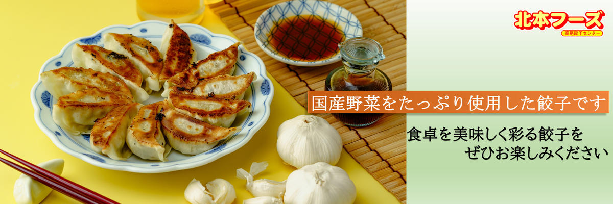 IBUSHIGIN公式ストア：【北本発】国産材料にこだわった商品を届ける食品会社