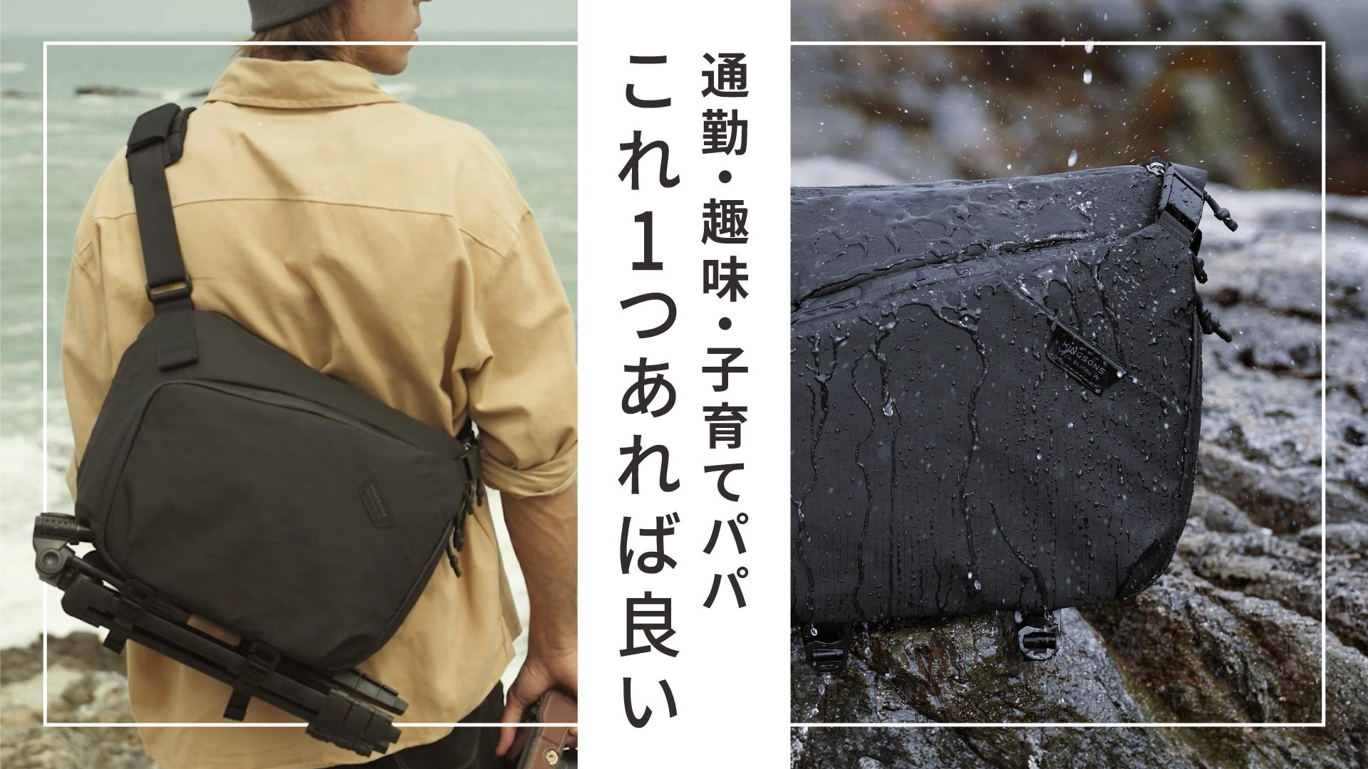 21種類ポケット搭載！バッグ内の仕切りもカスタマイズ「Pixel Sling