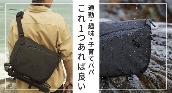 クラウドファンディングプロジェクト：21種類ポケット搭載！バッグ内の仕切りもカスタマイズ「Pixel Sling」