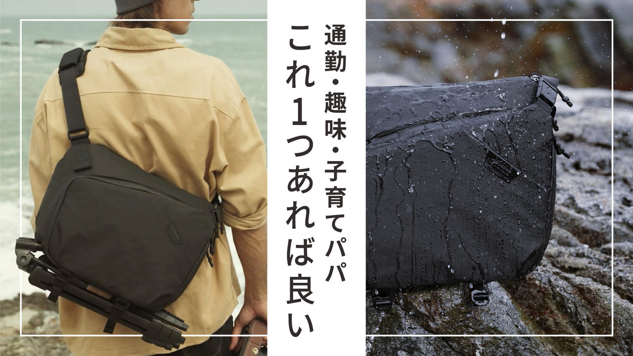 21種類ポケット搭載！バッグ内の仕切りもカスタマイズ「Pixel Sling」