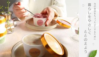 クラウドファンディングプロジェクト：埼玉県品評会大賞受賞。管理栄養士が手掛ける”整うご褒美ジェラート”『forelato』を届けたい