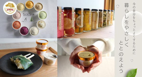 クラウドファンディングプロジェクト：埼玉県品評会大賞受賞。管理栄養士が手掛ける”整うご褒美ジェラート”『forelato』を届けたい