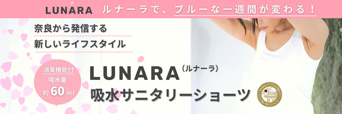 エールレール公式ストア：ブルーな日にやさしく寄り添う、日本製吸水サニタリーショーツ