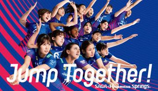 クラウドファンディングプロジェクト：「みらいトス SAGA」プロジェクト～SAGAのこどもに、最高のトスを