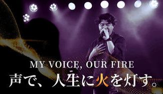 クラウドファンディングプロジェクト：今こそ、火種を燃やせ！！！JOZYの音楽人生に、名前と痕跡を刻む仲間を集めるプロジェクト