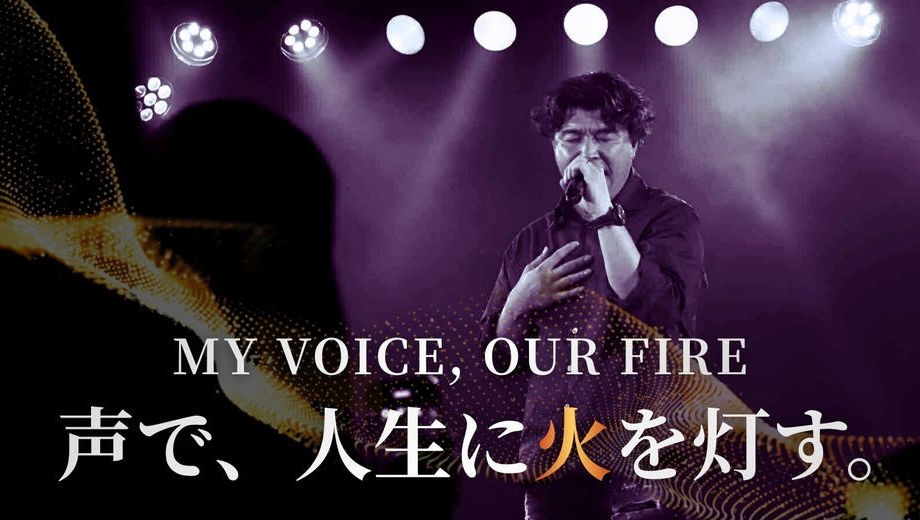 クラウドファンディングプロジェクト：今こそ、火種を燃やせ！！！JOZYの音楽人生に、名前と痕跡を刻む仲間を集めるプロジェクト