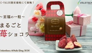 クラウドファンディングプロジェクト：～至福の一粒～完熟いちごと厳選チョコの誘惑『まるごと苺ショコラ』