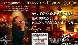 クラウドファンディングプロジェクト：沈黙を超え、再びステージへ。～　Restart.To The Dream Stage.