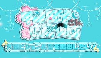 クラウドファンディングプロジェクト：甲斐田晴さんを大型ビジョンへ！ワンマンライブ開催記念企画！