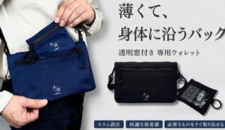 クラウドファンディングプロジェクト：”スマホ＋α”がすっきり収まる薄くて軽い【フラットバッグ】
