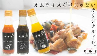 クラウドファンディングプロジェクト：100年の洋食店が届ける、やさしい味わいのドレッシング