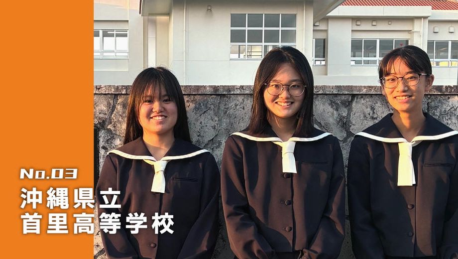 クラウドファンディングプロジェクト：沖縄県立首里校生考案！沖縄の味をめしあがれ！おばぁ直伝じゅ～しぃ冷凍おむすび