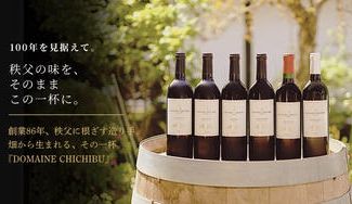 クラウドファンディングプロジェクト：自社畑のぶどうから生まれる。秩父の風土を映す『DOMAINE CHICHIBU』