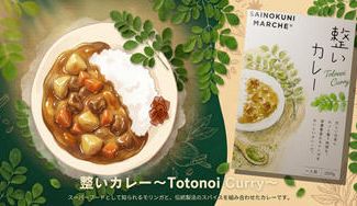 クラウドファンディングプロジェクト：伝説のカレー研究家小野員裕氏"最後のレシピ"を、あなたの食卓へ。埼玉産モリンガを使った「整いカレー」