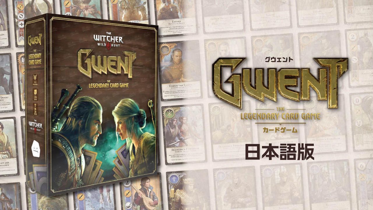 『ウィッチャー3』の世界のカードゲーム「グウェント：ザ・レジェンダリー・カードゲーム日本語版」登場!