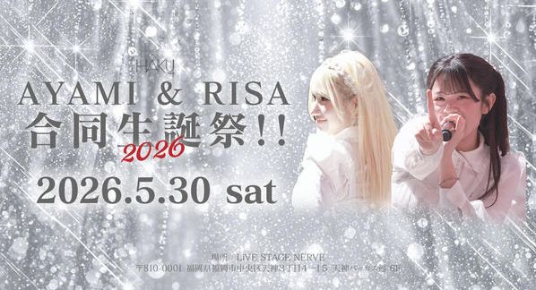 クラウドファンディングプロジェクト：【5/30開催】HAKU+ AYAMI & RISA 合同生誕祭