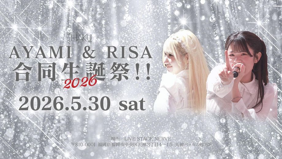 クラウドファンディングプロジェクト：【5/30開催】HAKU+ AYAMI & RISA 合同生誕祭
