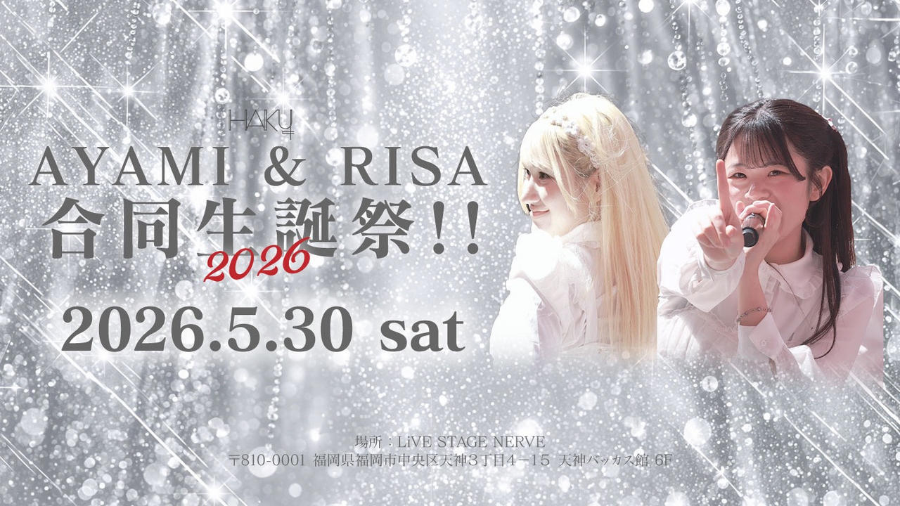 【5/30開催】HAKU+ AYAMI & RISA 合同生誕祭