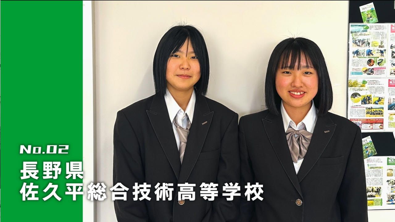 長野県佐久平高校生考案！長野県民の学校給食の味をイメージした冷凍おむすび