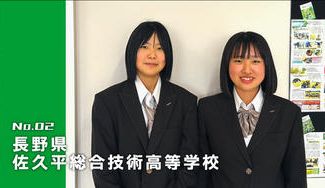 クラウドファンディングプロジェクト：長野県佐久平高校生考案！長野県民の学校給食の味をイメージした冷凍おむすび