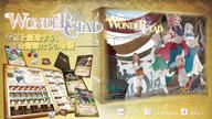 クラウドファンディングプロジェクト：RPG風ボードゲーム第4弾！『Wonder Clad（ワンダークラッド）』制作プロジェクト