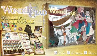 クラウドファンディングプロジェクト：RPG風ボードゲーム第4弾！『Wonder Clad（ワンダークラッド）』制作プロジェクト