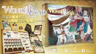 クラウドファンディングプロジェクト：RPG風ボードゲーム第4弾！『Wonder Clad（ワンダークラッド）』制作プロジェクト