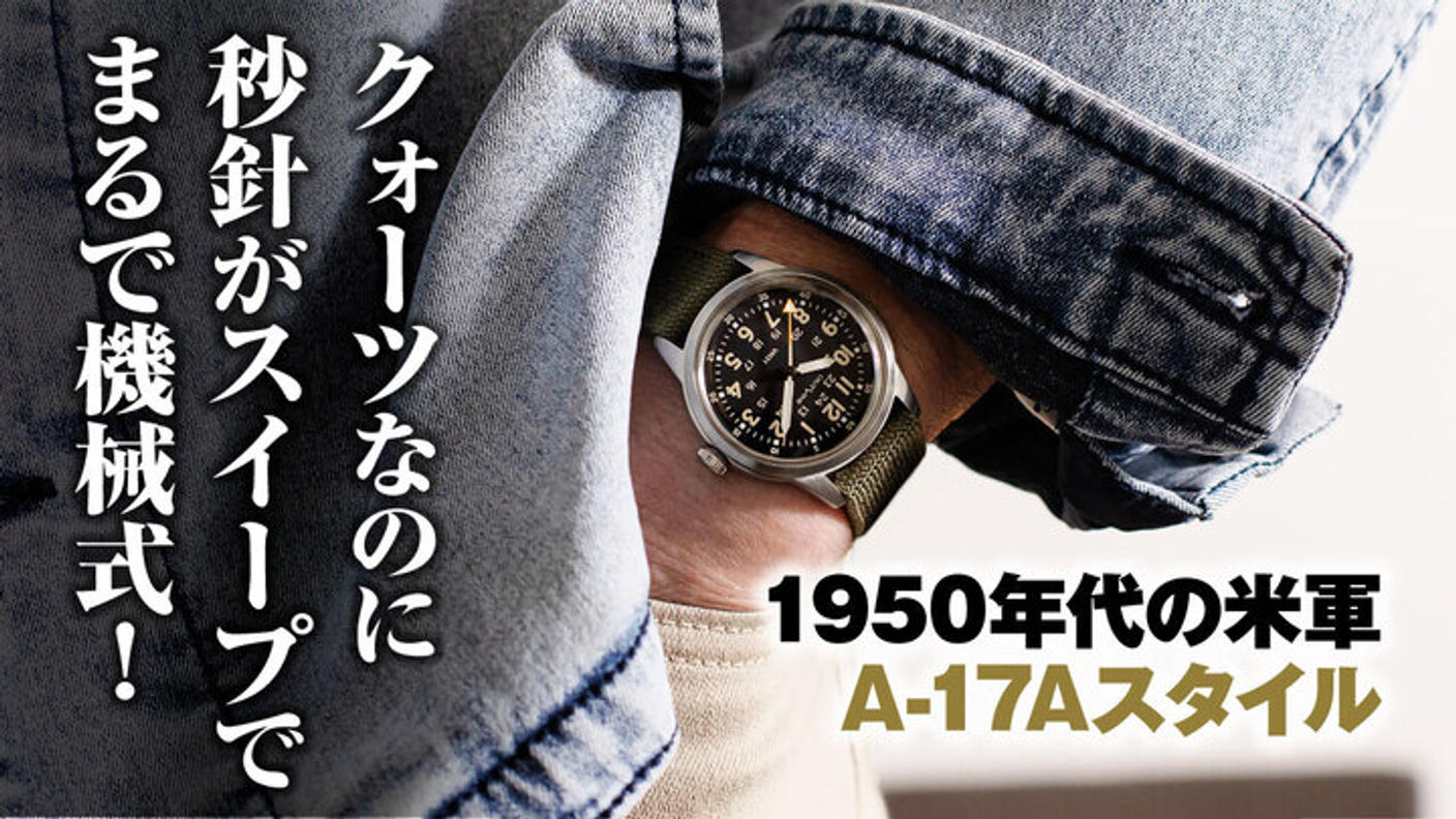 クラウドファンディングプロジェクト：何と3万円台。クォーツなのに機械式のように楽しめる時計好き必見のミリタリーウオッチ第2弾！