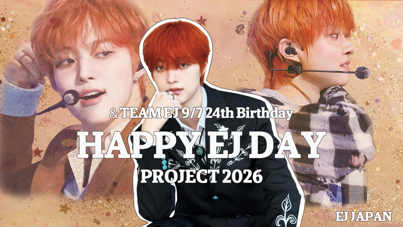 クラウドファンディングプロジェクト：HAPPY EJ DAY PROJECT 2026