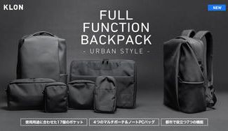 クラウドファンディングプロジェクト：都会の生活に最適機能を搭載。 17の収納、ポーチ４つとPCバッグも付属したリュック