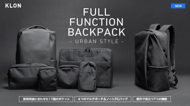 都会の生活に最適機能を搭載。 17の収納、ポーチ4つとPCバッグも付属 