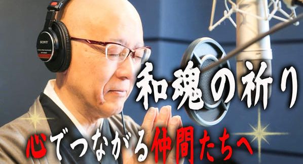 クラウドファンディングプロジェクト：和魂の祈り・心でつながる仲間たちと、第7章へ